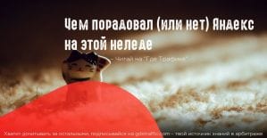Яндекс: упрощенные условия входа в РСЯ, новая логика показов рекламы в мобильном поиске и видеодополнения