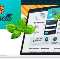 Обзор партнерки Cpagetti и 48 отзывов, актуально на 2021