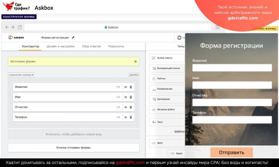 Mail.Ru Group выпустил платформу для создания форм обратной связи и опросов