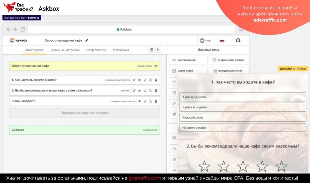 Mail.Ru Group выпустил платформу для создания форм обратной связи и опросов