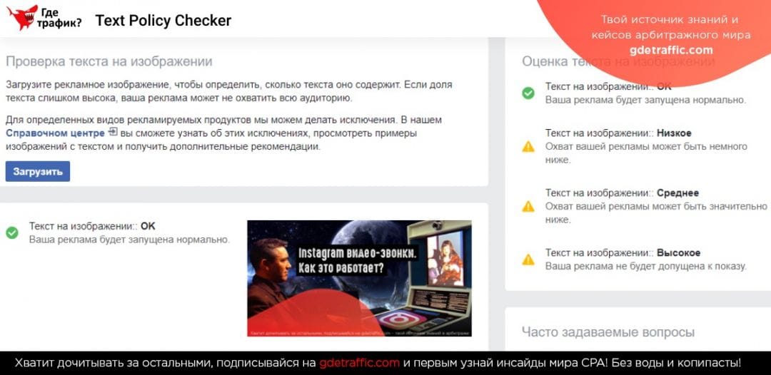 Facebook разработал 5 новых инструментов для Ads Manager