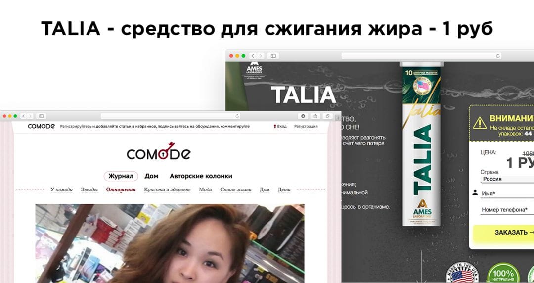 Зарабатывай на ЗОЖ: 5 топовых офферов для СНГ