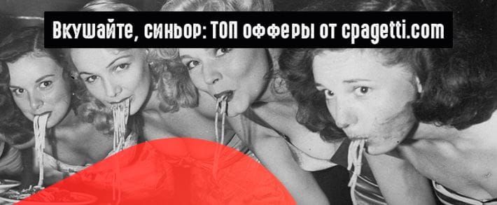 Зарабатывай на ЗОЖ: 5 топовых офферов для СНГ