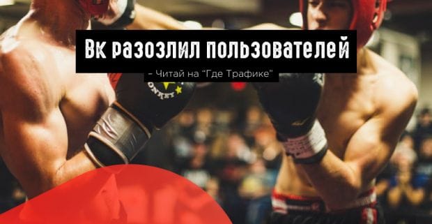 Вконтакте: новый алгоритм и обновленный раздел статистики