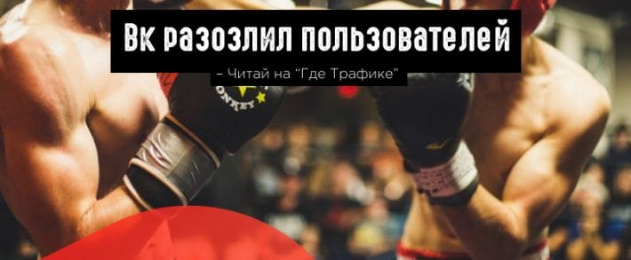 Вконтакте: новый алгоритм и обновленный раздел статистики