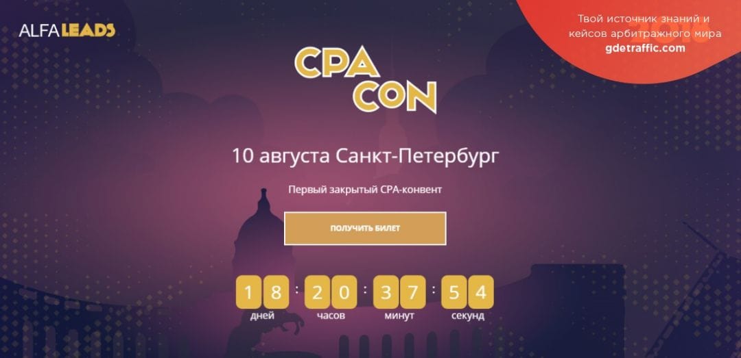 Креативный конкурс от LuckyShop, CPA-тусовки КИНЗА, CPACON и не только