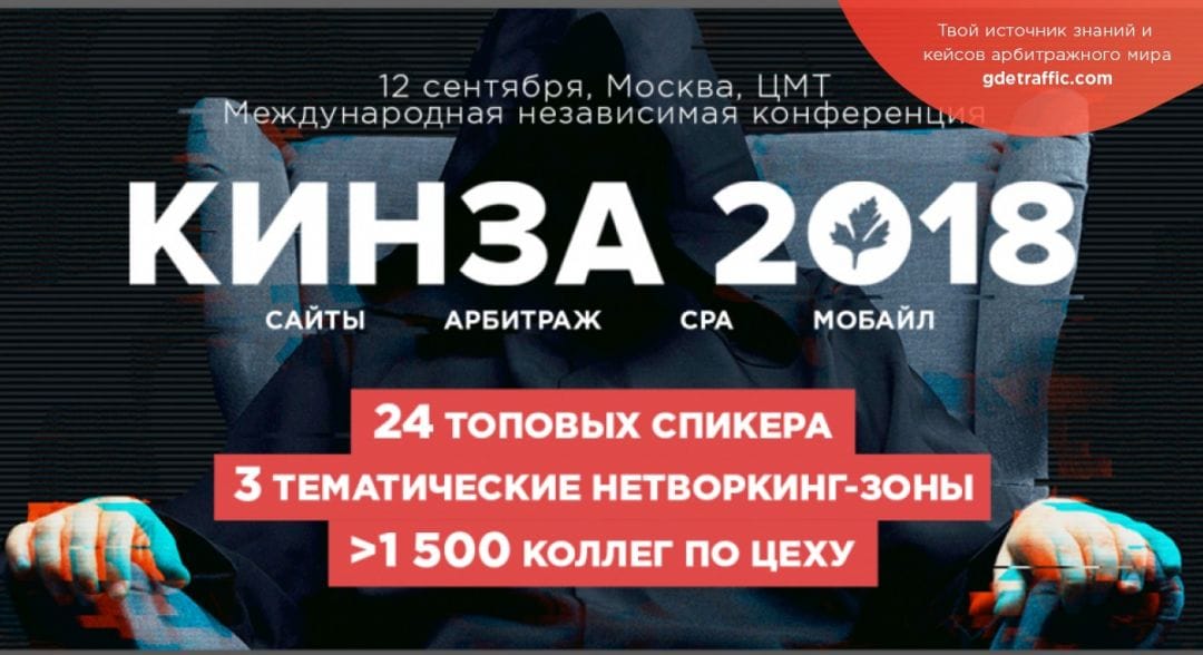 Креативный конкурс от LuckyShop, CPA-тусовки КИНЗА, CPACON и не только