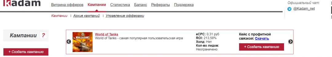 Kadam: умная система подбора рекламных площадок