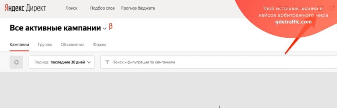 Яндекс запустил тестирование нового интерфейса Директа