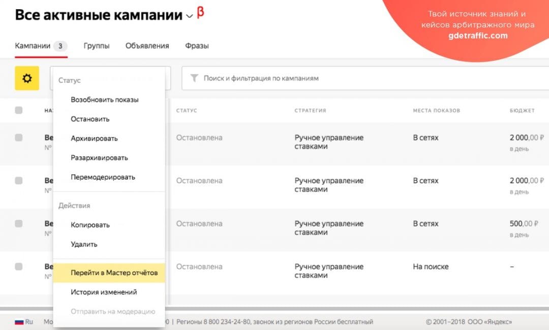 Яндекс запустил тестирование нового интерфейса Директа