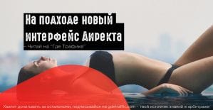 Яндекс запустил тестирование нового интерфейса Директа