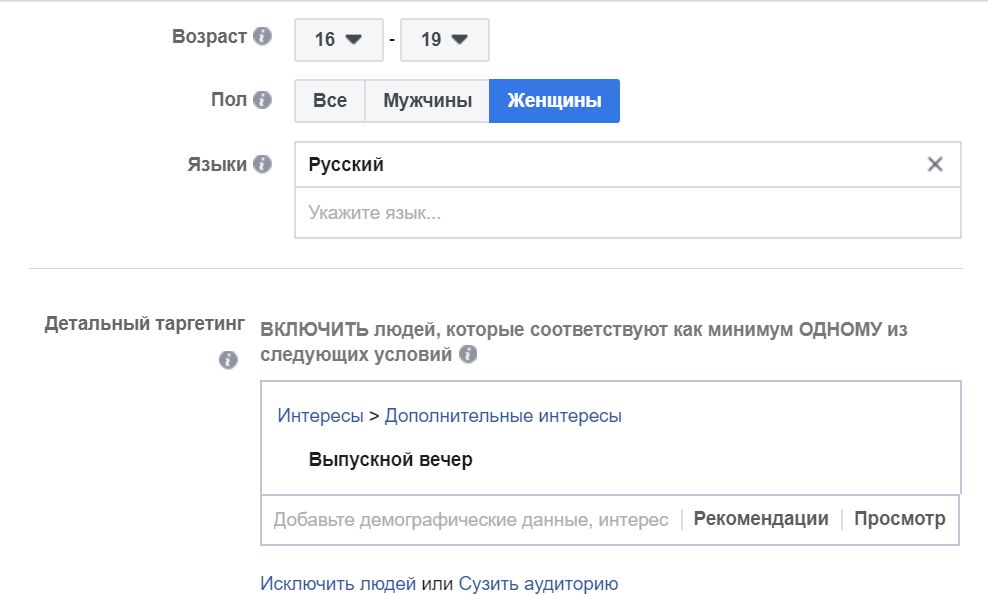 Чек-лист по созданию конвертящих объявлений в Facebook