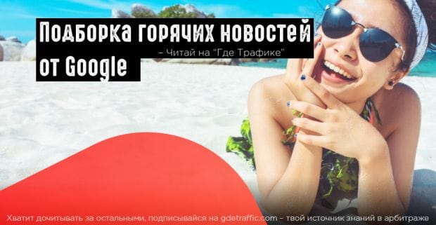 Google: конфа Cloud Next, новая разметка для работы с Assistan и не только