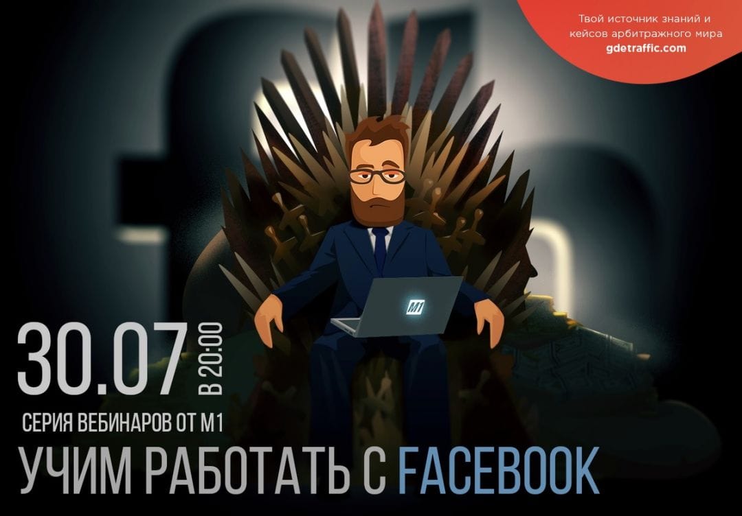 Последний июльский дайджест в компании M4L, AdCombo и M1-shop и ребят из Dvoma.pro.