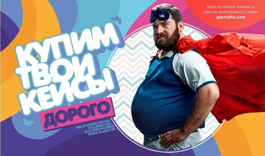 Последний июльский дайджест в компании M4L, AdCombo и M1-shop и ребят из Dvoma.pro.