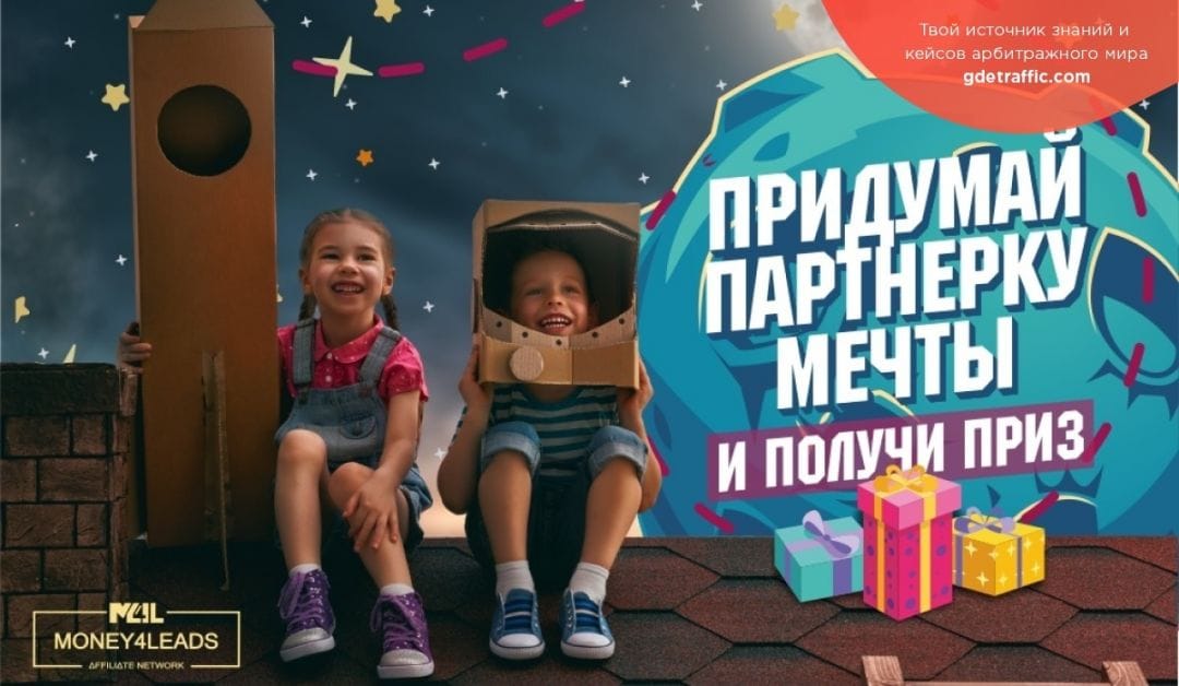 Последний июльский дайджест в компании M4L, AdCombo и M1-shop и ребят из Dvoma.pro.