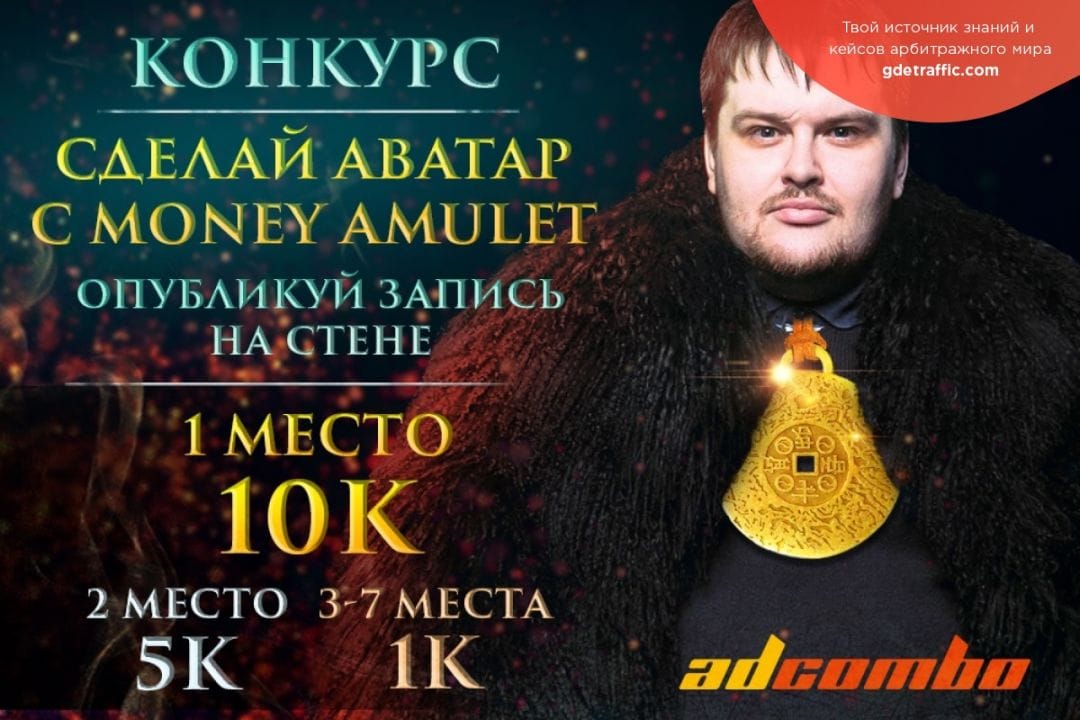 Последний июльский дайджест в компании M4L, AdCombo и M1-shop и ребят из Dvoma.pro.