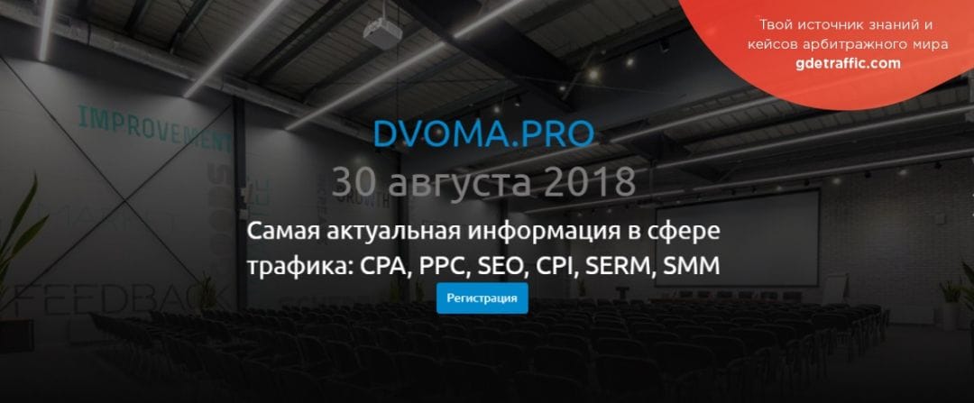 Последний июльский дайджест в компании M4L, AdCombo и M1-shop и ребят из Dvoma.pro.