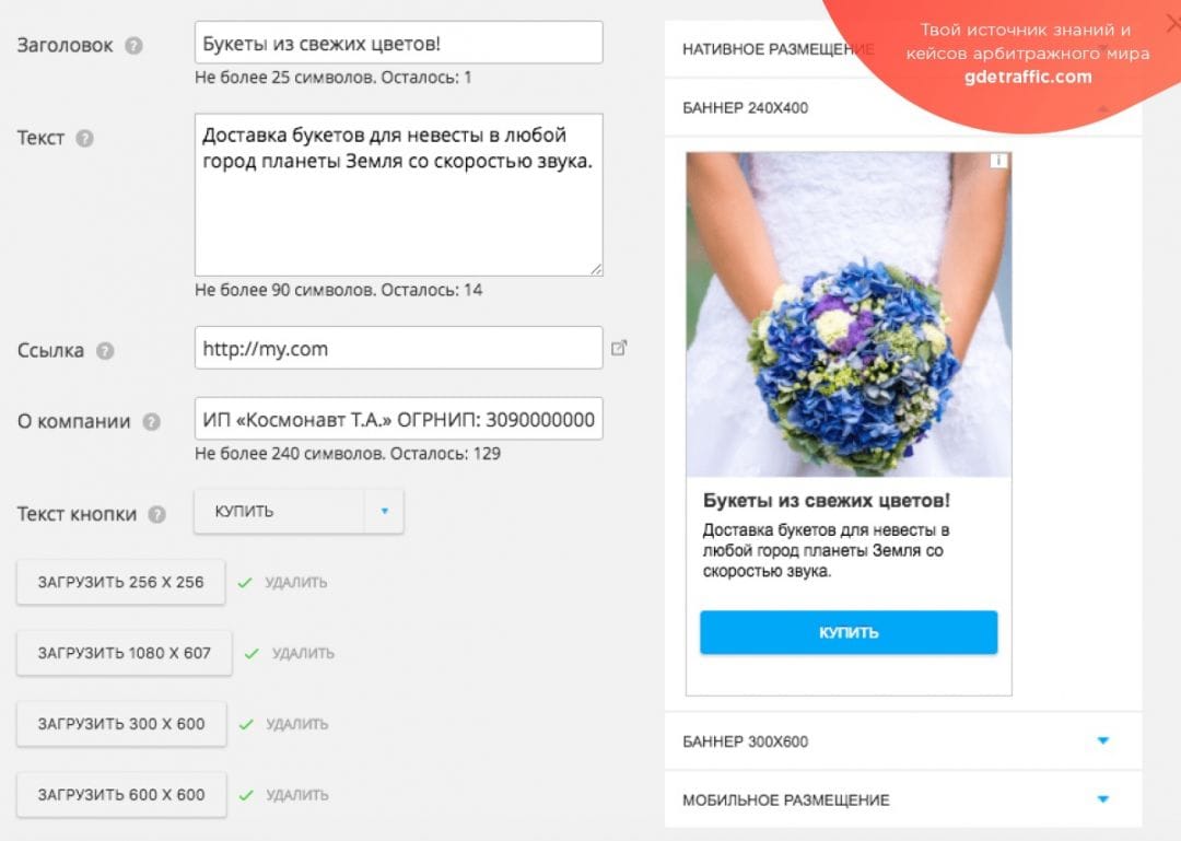 myTarget расширил премиальную аудиторную сеть