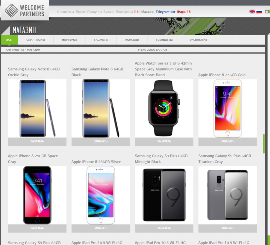 Горячая акция от WelcomePartners: сруби 100 тысяч долларов