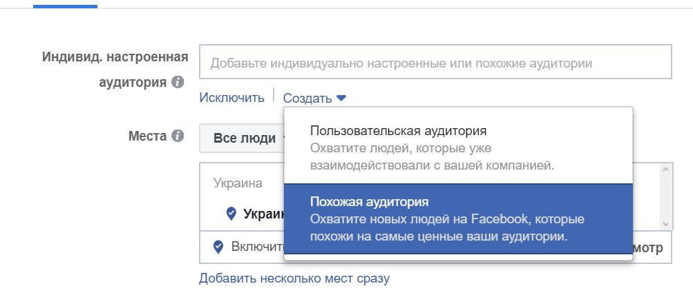 Как масштабировать кампанию в Facebook и не слить в минус?