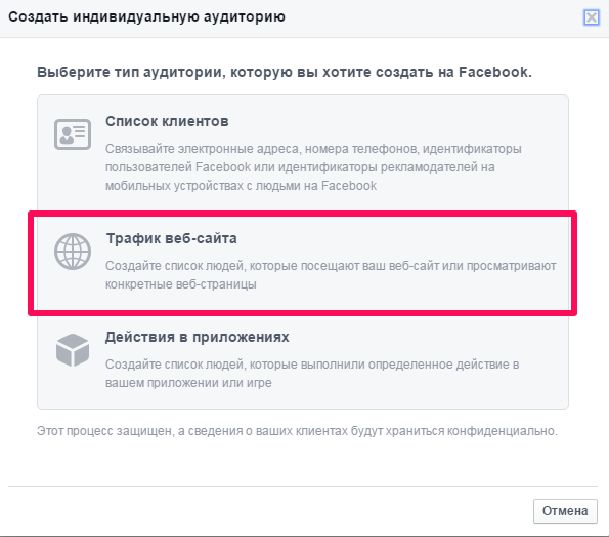 Как догнать пользователя в Facebook?