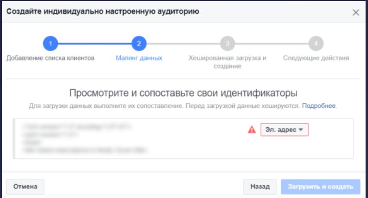 Как догнать пользователя в Facebook?