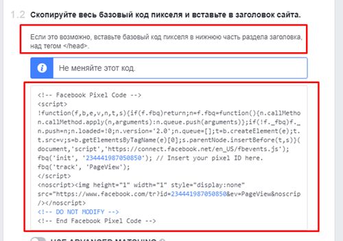 Как догнать пользователя в Facebook?