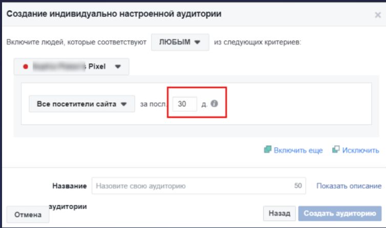 Как догнать пользователя в Facebook?