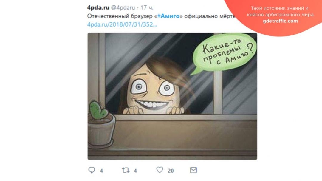 Mail.Ru Group отказалась от поддержки браузера «Амиго»