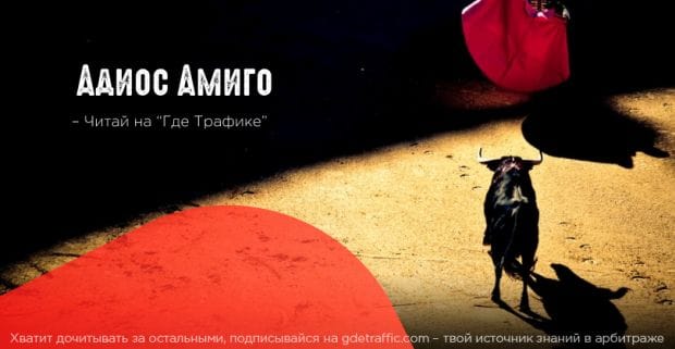Mail.Ru Group отказалась от поддержки браузера «Амиго»