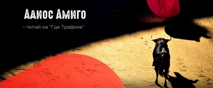 Mail.Ru Group отказалась от поддержки браузера «Амиго»