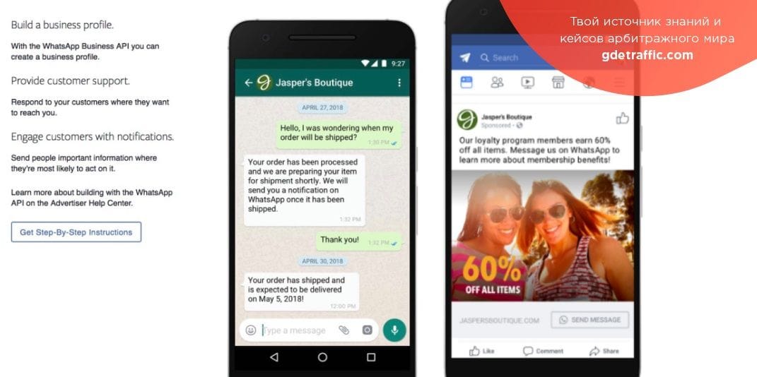 WhatsApp запускает свой первый коммерческий продукт