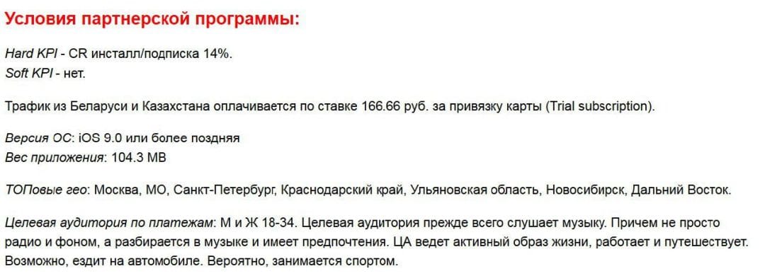 Чудесное воскрешение Twitter: на какие офферы лить?
