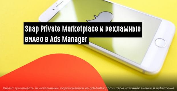 Две новые фишки от Snapchat