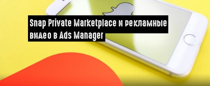 Две новые фишки от Snapchat