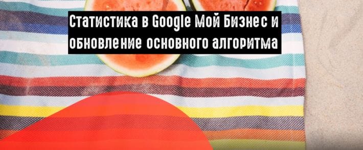 Google: изменение в основном алгоритме и статистика по записям в поиске