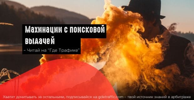 Нашелся способ удалять страницы сайтов из поисковой выдачи Google