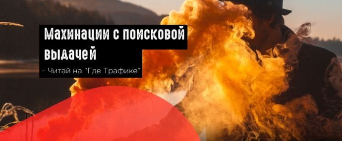 Нашелся способ удалять страницы сайтов из поисковой выдачи Google