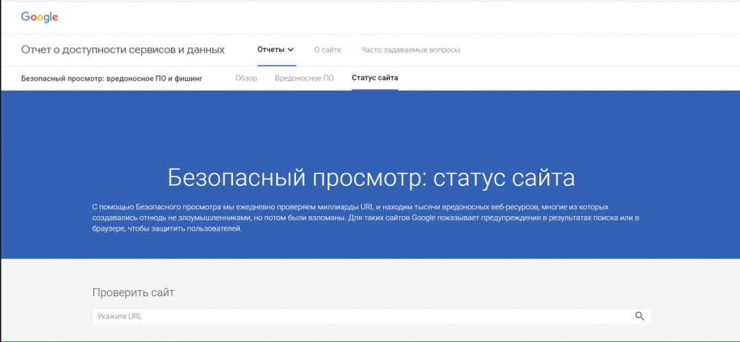 Как бороться с блокировкой сайтов от Google?