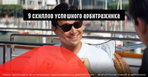 Как стать успешным вебмастером?