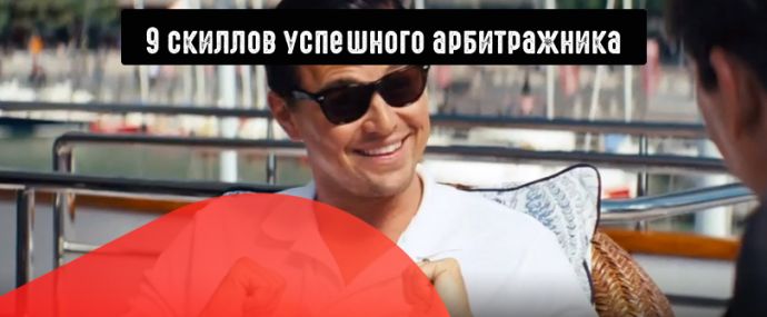 Как стать успешным вебмастером?