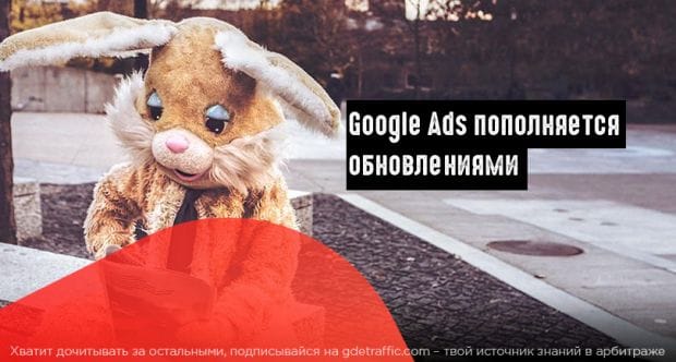 Google: стратегия назначения ставок, показатель оптимизации аккаунта и кампании и не только