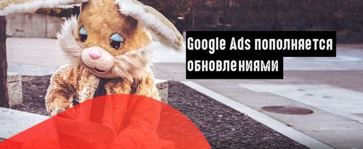 Google: стратегия назначения ставок, показатель оптимизации аккаунта и кампании и не только