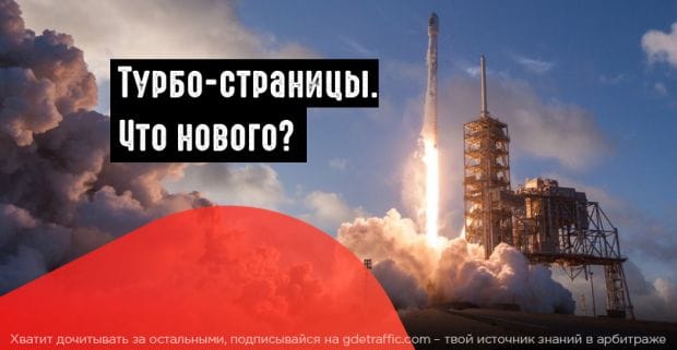 Яндекс тестирует механизм автопарсинга Турбо-страниц и запускает автоматическую ленту рекомендаций