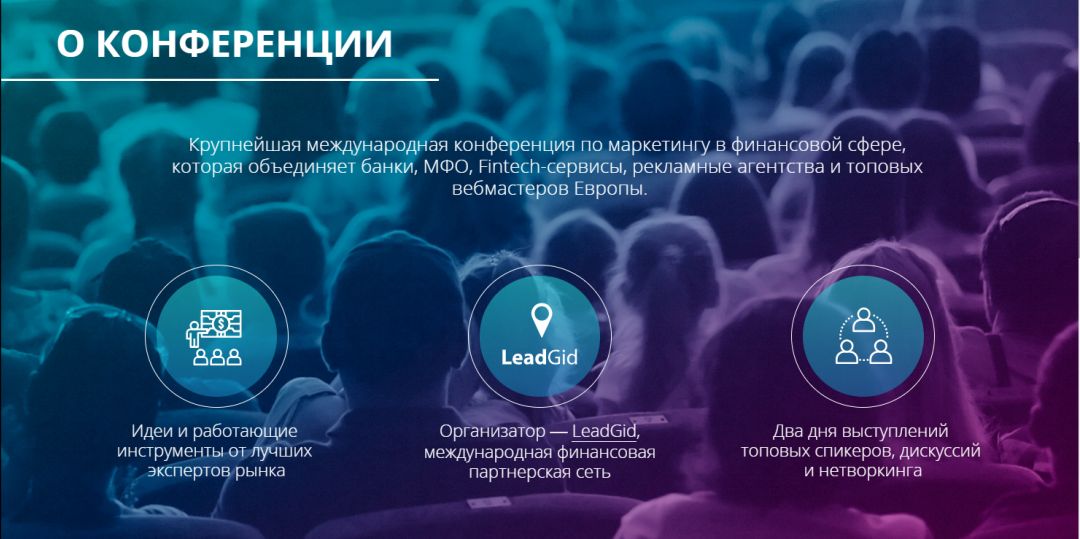 FinAdTech Autumn 2018: международная финансовая конференция в Таллине