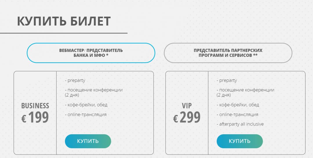 FinAdTech Autumn 2018: международная финансовая конференция в Таллине