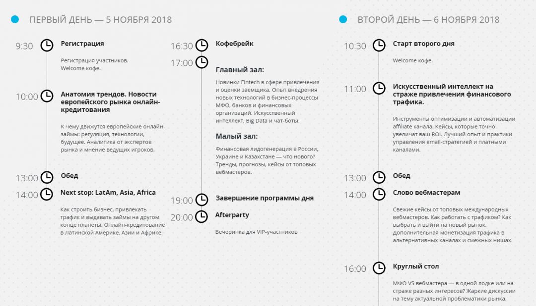 FinAdTech Autumn 2018: международная финансовая конференция в Таллине