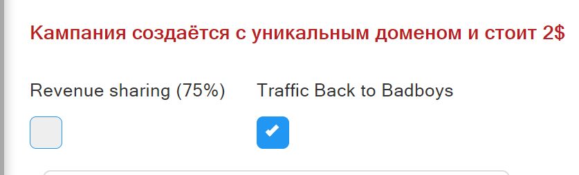 BadBoys.network: монетизация WorldWide трафика путем подписки на пуши