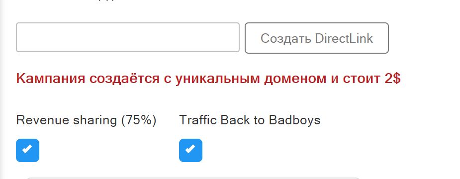 BadBoys.network: монетизация WorldWide трафика путем подписки на пуши